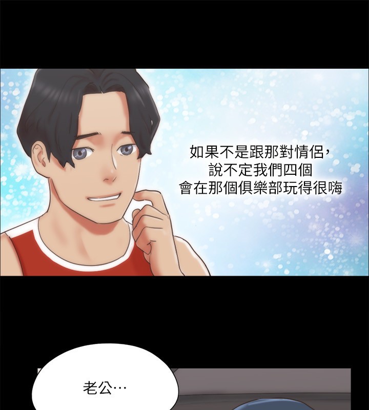 第79话-被两个男人征服的快感 - 第66.jpg页