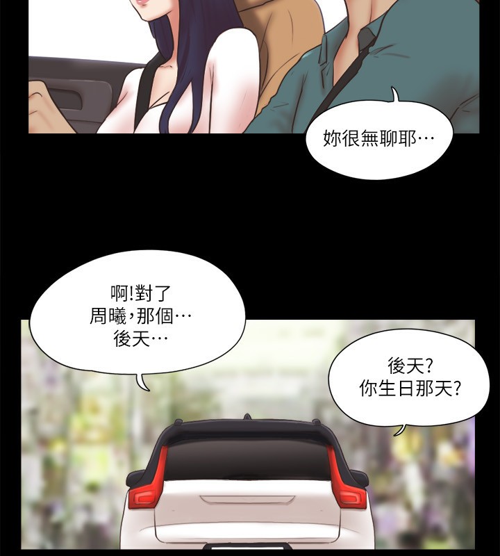 第79话-被两个男人征服的快感 - 第69.jpg页