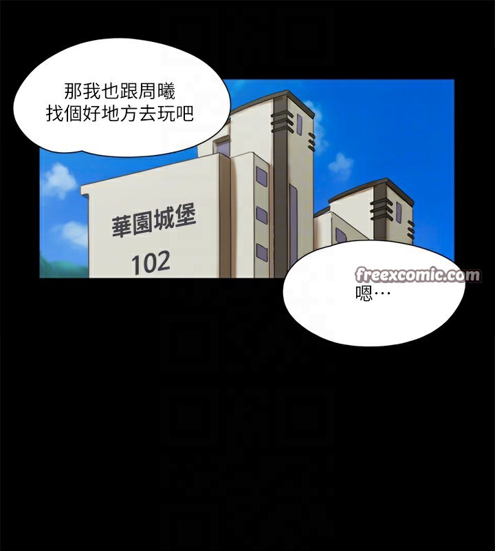 第79话-被两个男人征服的快感 - 第80.jpg页
