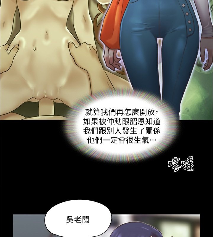 第80话-昌昊的威胁 - 第3.jpg页