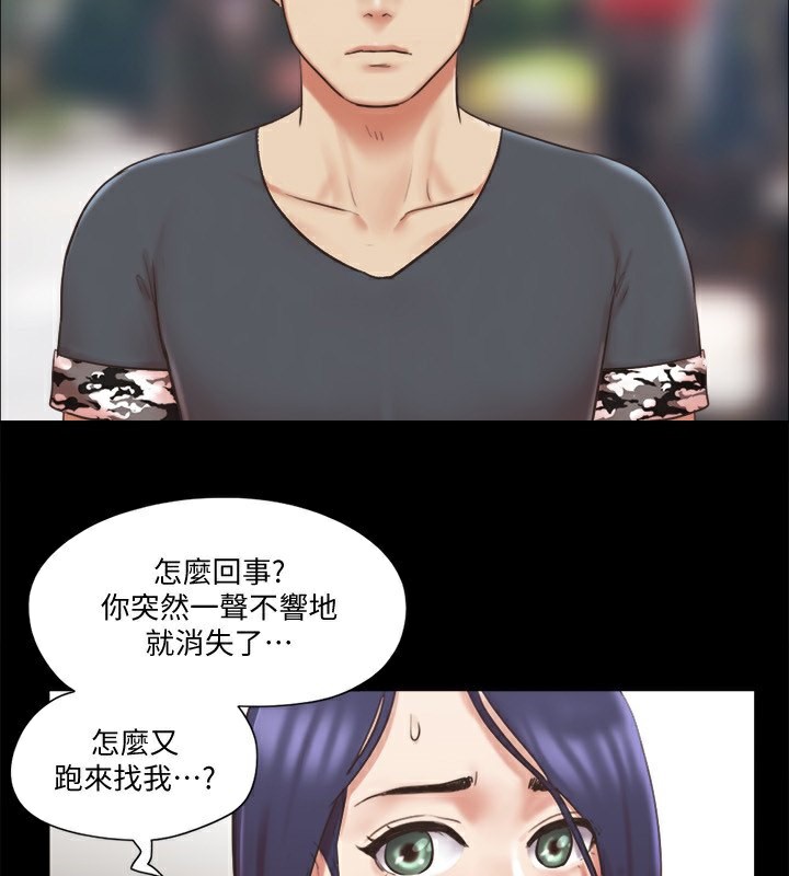 第80话-昌昊的威胁 - 第5.jpg页