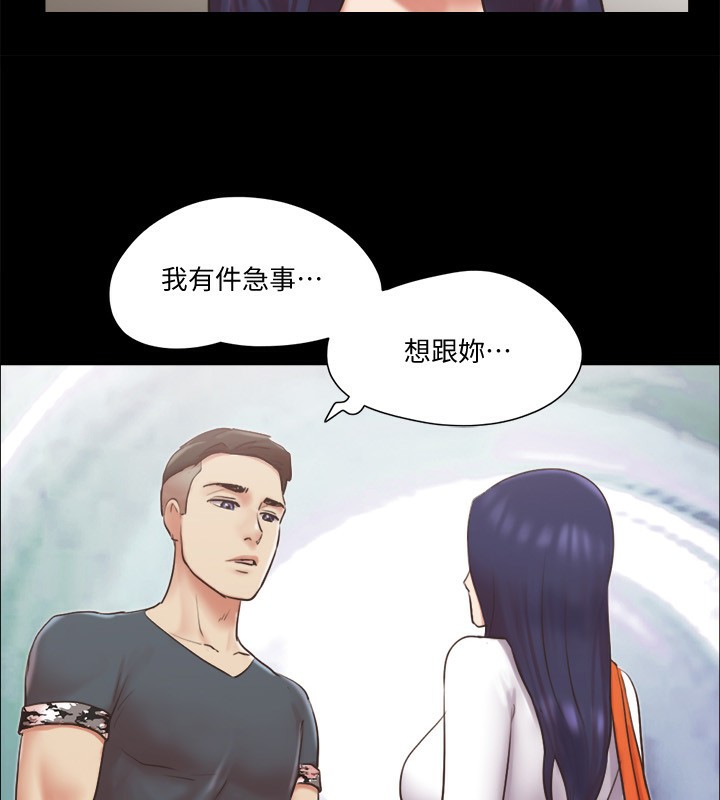 第80话-昌昊的威胁 - 第7.jpg页