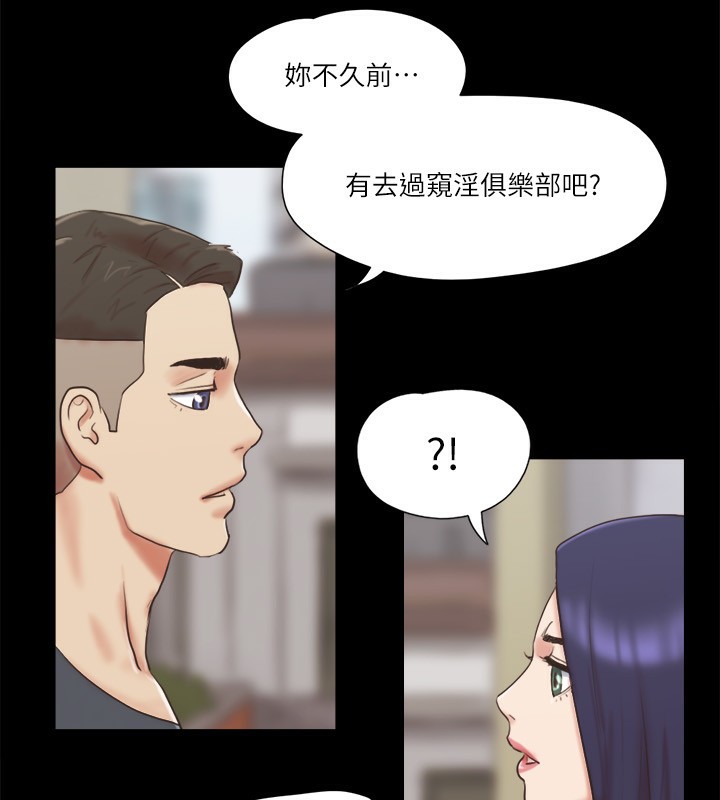 第80话-昌昊的威胁 - 第12.jpg页
