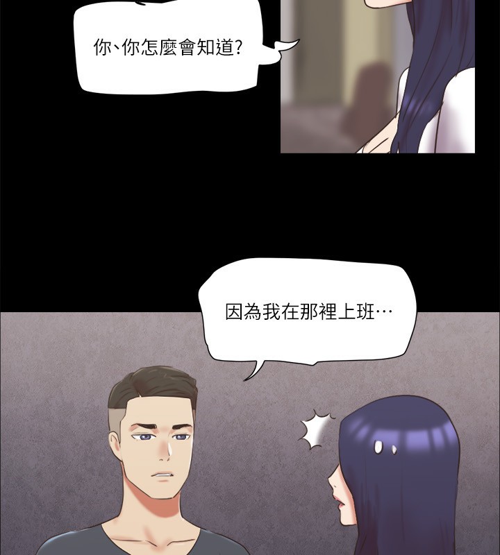 第80话-昌昊的威胁 - 第13.jpg页