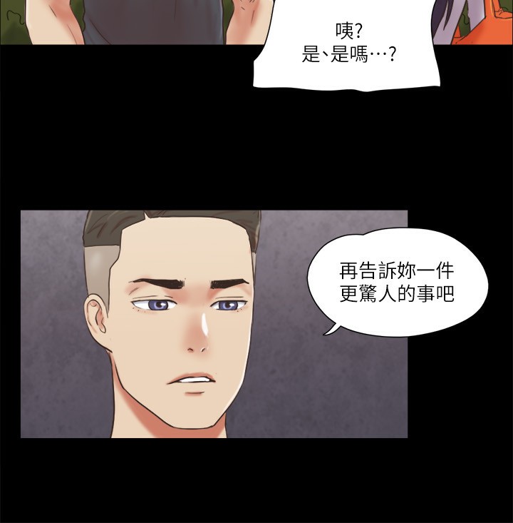 第80话-昌昊的威胁 - 第15.jpg页