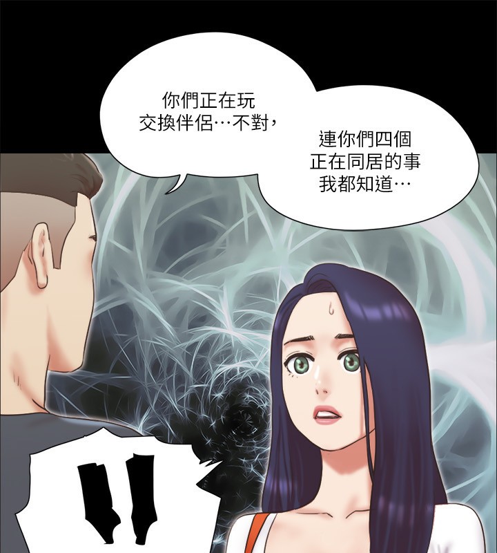 第80话-昌昊的威胁 - 第16.jpg页
