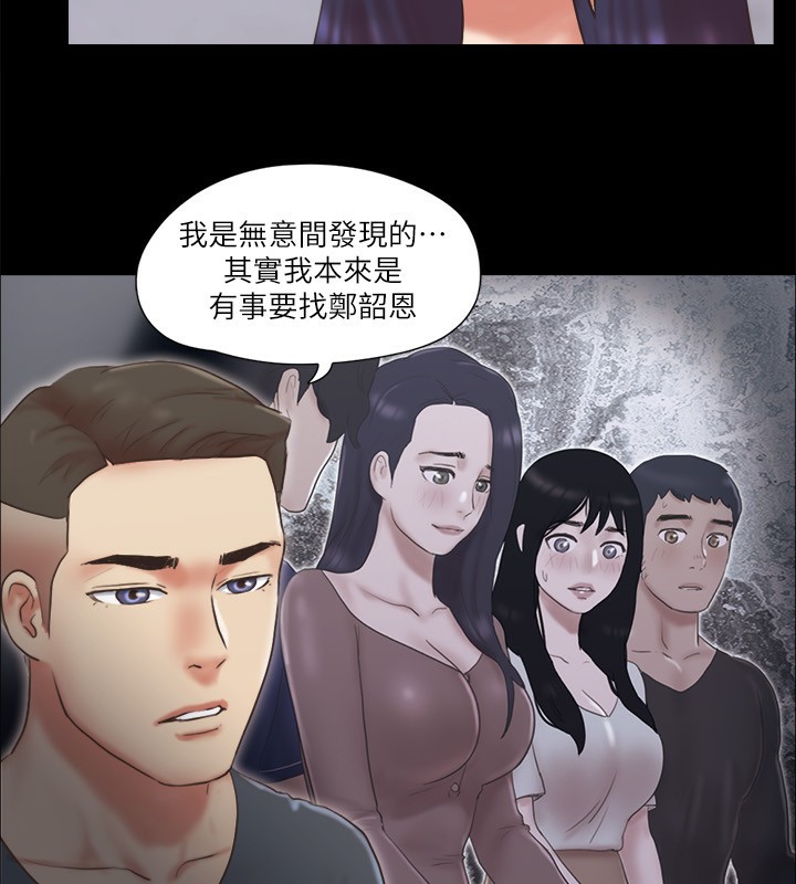 第80话-昌昊的威胁 - 第18.jpg页