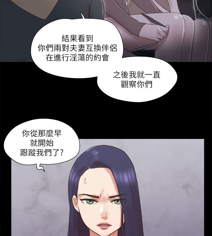 第80话-昌昊的威胁 - 第19.jpg页