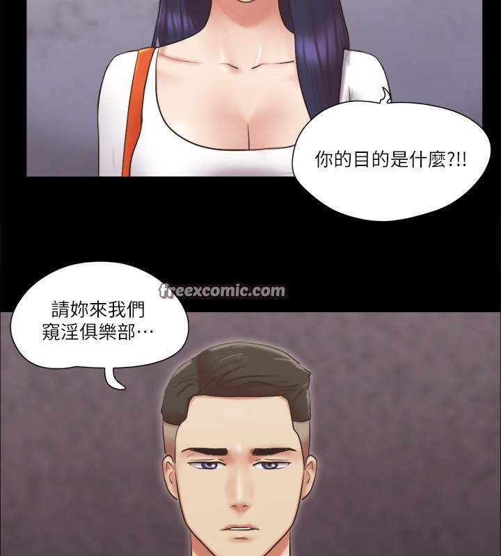 第80话-昌昊的威胁 - 第20.jpg页