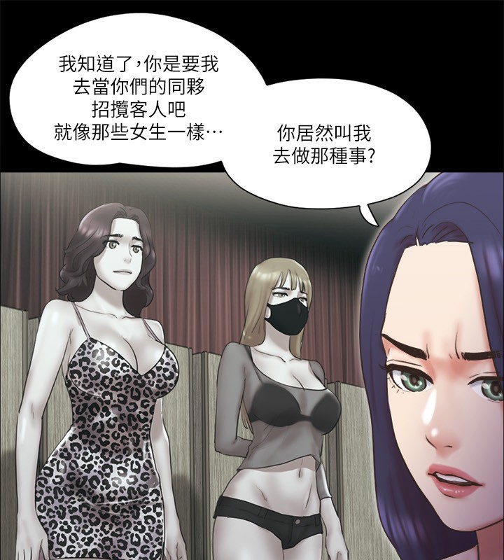 第80话-昌昊的威胁 - 第23.jpg页