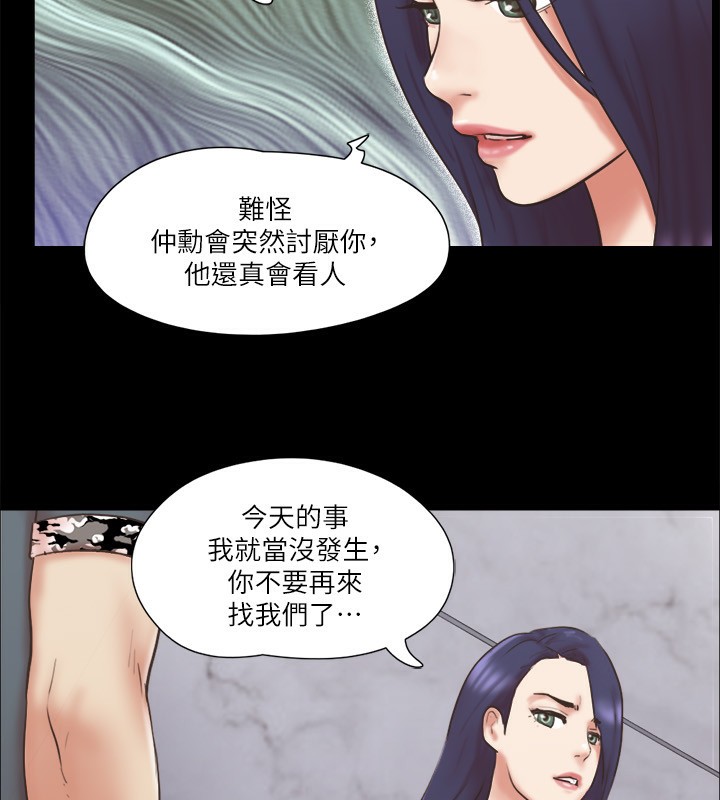 第80话-昌昊的威胁 - 第26.jpg页