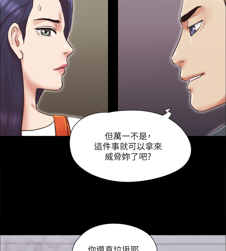 第80话-昌昊的威胁 - 第32.jpg页
