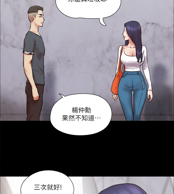 第80话-昌昊的威胁 - 第33.jpg页