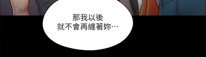 第80话-昌昊的威胁 - 第35.jpg页