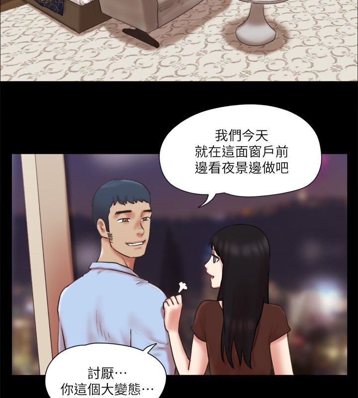 第80话-昌昊的威胁 - 第39.jpg页
