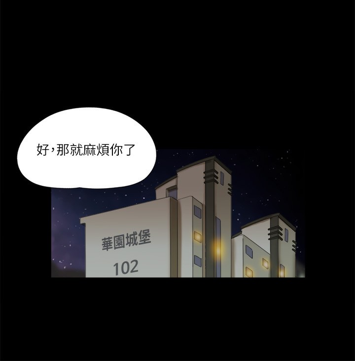 第80话-昌昊的威胁 - 第43.jpg页