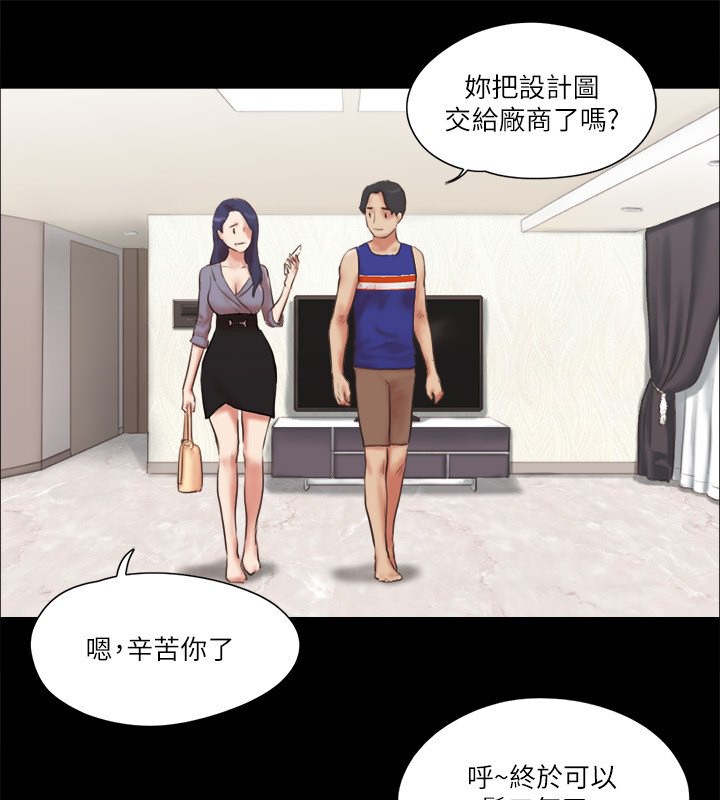 第80话-昌昊的威胁 - 第44.jpg页
