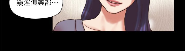 第80话-昌昊的威胁 - 第49.jpg页