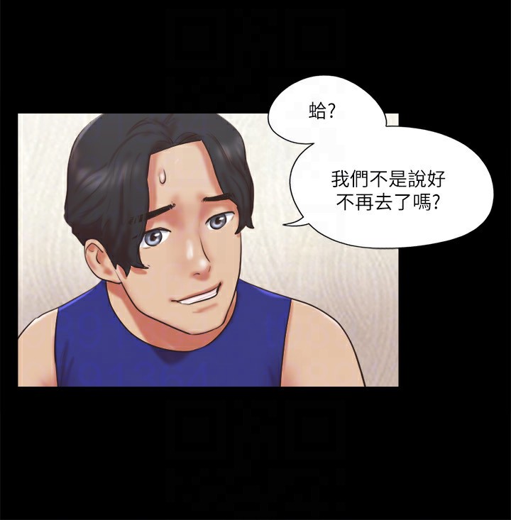 第80话-昌昊的威胁 - 第50.jpg页