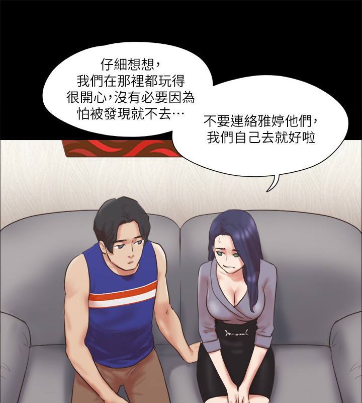 第80话-昌昊的威胁 - 第51.jpg页
