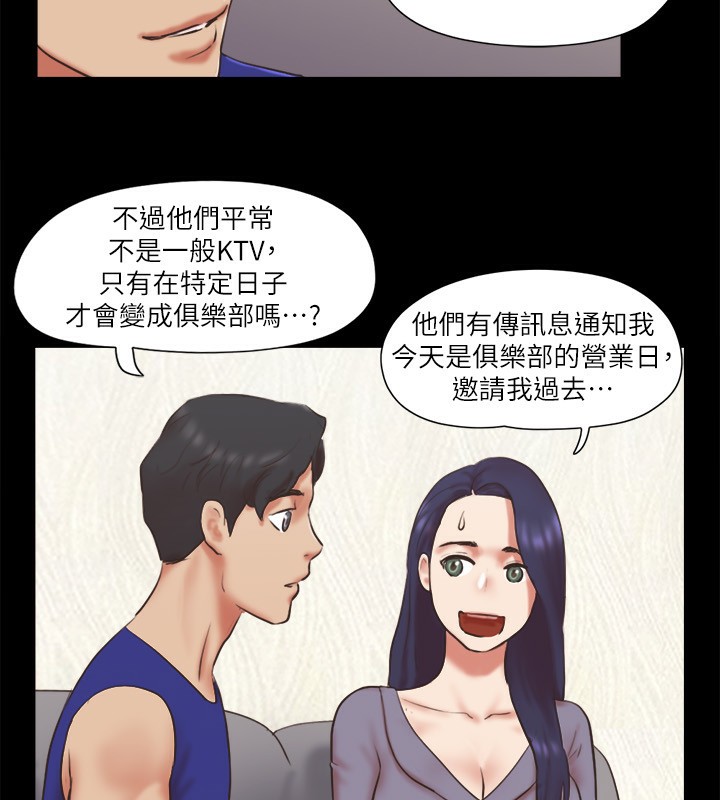 第80话-昌昊的威胁 - 第53.jpg页