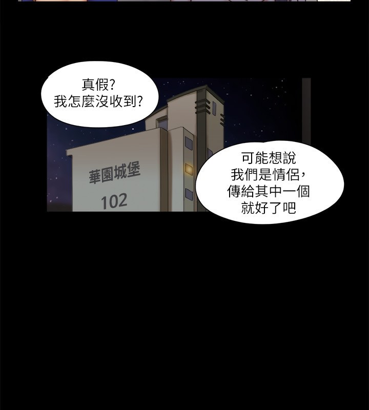 第80话-昌昊的威胁 - 第54.jpg页