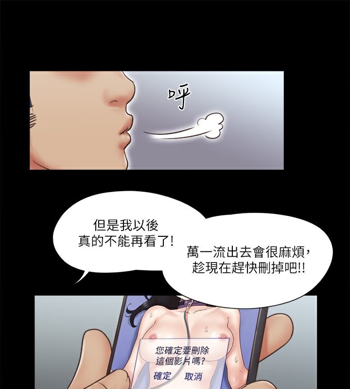 第80话-昌昊的威胁 - 第65.jpg页
