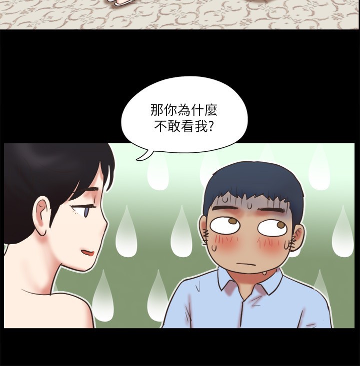 第80话-昌昊的威胁 - 第71.jpg页