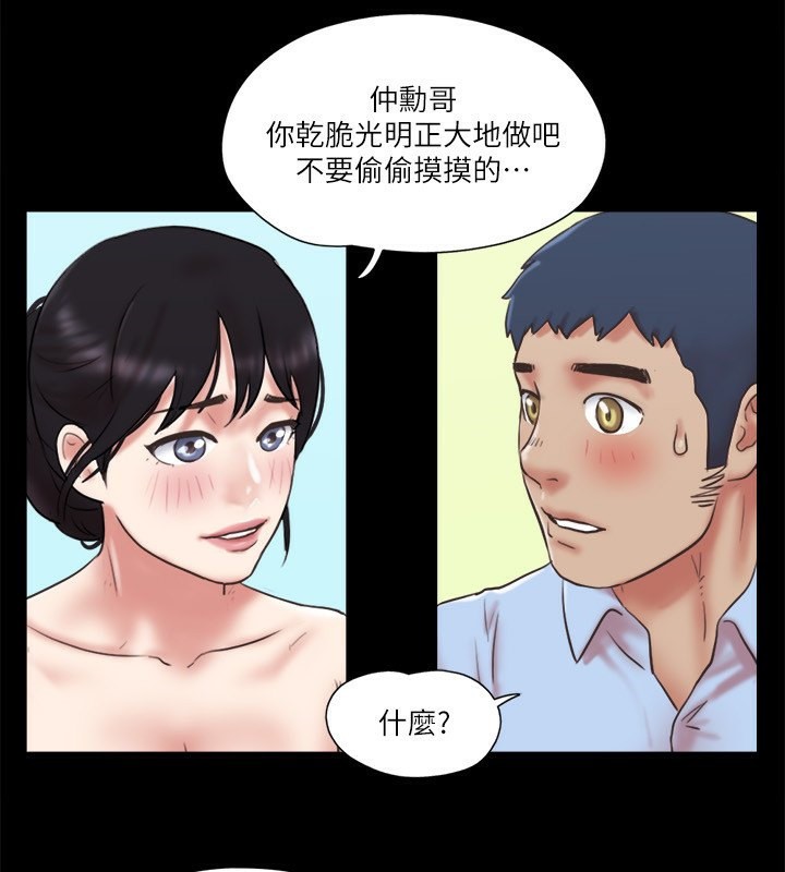 第80话-昌昊的威胁 - 第73.jpg页