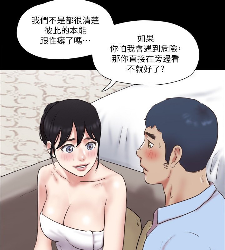 第80话-昌昊的威胁 - 第74.jpg页