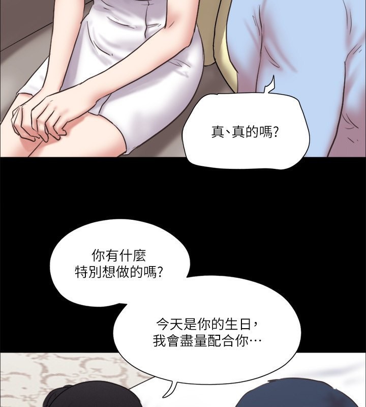 第80话-昌昊的威胁 - 第75.jpg页