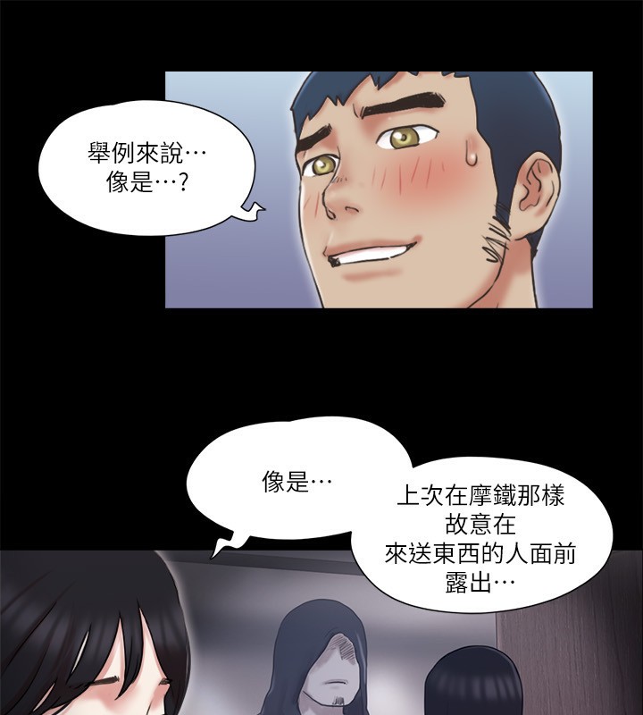 第80话-昌昊的威胁 - 第79.jpg页