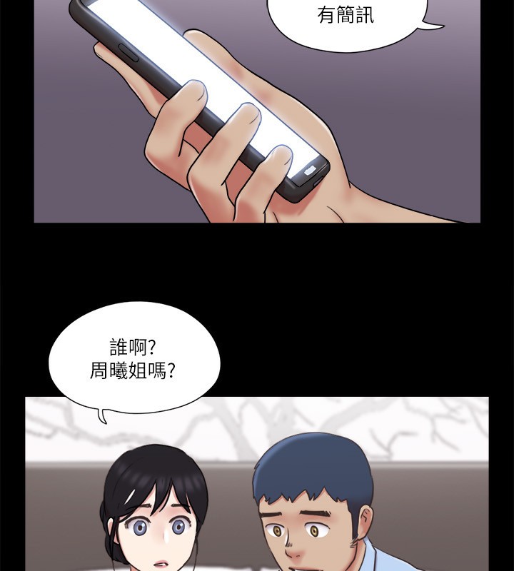 第80话-昌昊的威胁 - 第82.jpg页