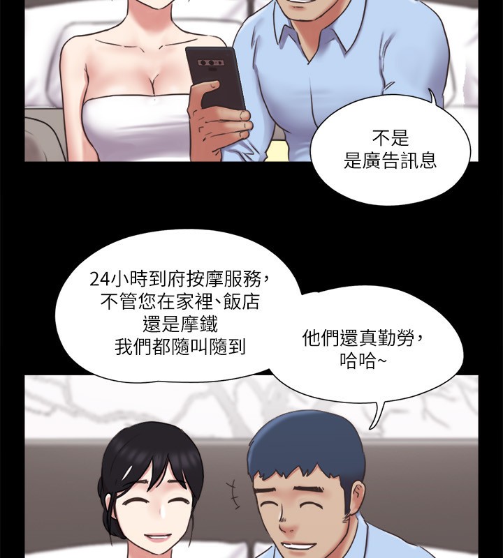 第80话-昌昊的威胁 - 第83.jpg页