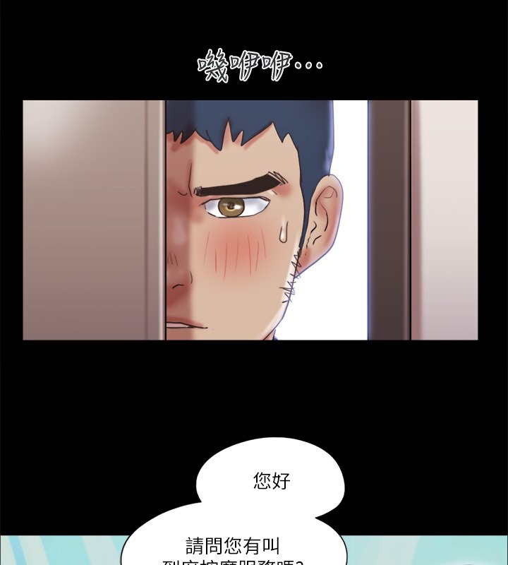 第80话-昌昊的威胁 - 第88.jpg页