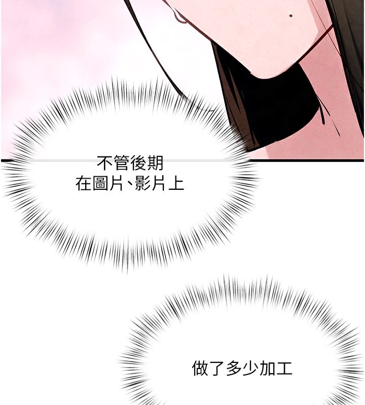第49话-我正好需要一个免费肉便器 - 第2.jpg页