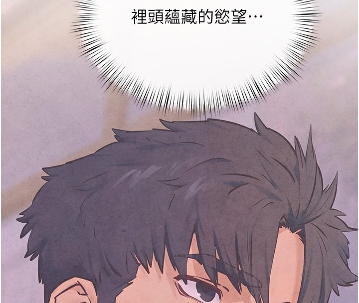 第49话-我正好需要一个免费肉便器 - 第4.jpg页