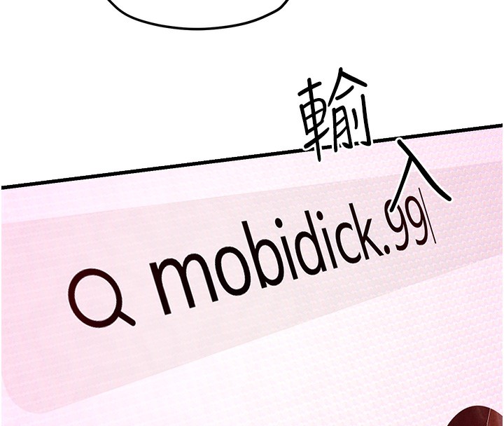 第49话-我正好需要一个免费肉便器 - 第8.jpg页