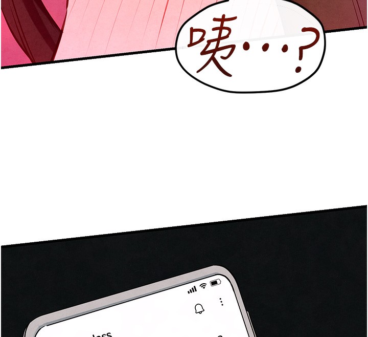 第49话-我正好需要一个免费肉便器 - 第12.jpg页
