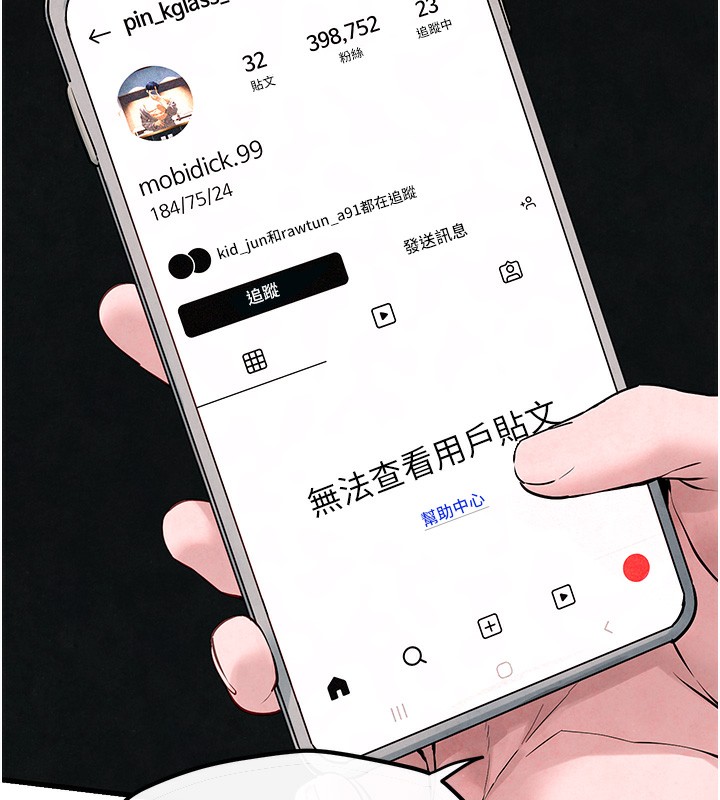 第49话-我正好需要一个免费肉便器 - 第13.jpg页