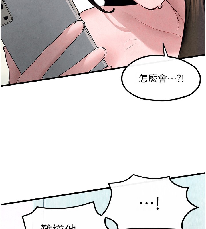 第49话-我正好需要一个免费肉便器 - 第15.jpg页