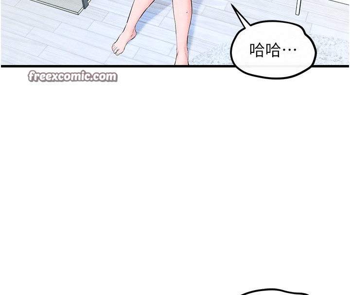 第49话-我正好需要一个免费肉便器 - 第20.jpg页