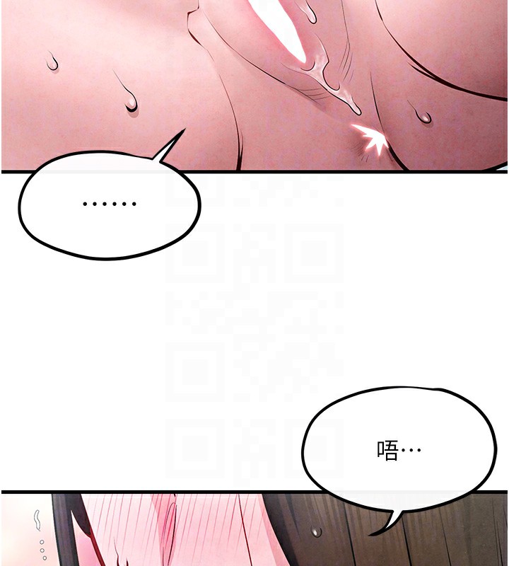 第49话-我正好需要一个免费肉便器 - 第22.jpg页