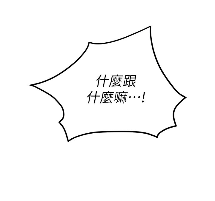 第49话-我正好需要一个免费肉便器 - 第24.jpg页