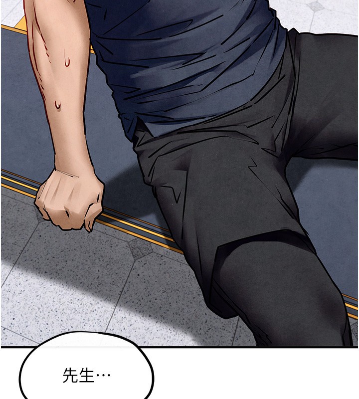 第49话-我正好需要一个免费肉便器 - 第33.jpg页