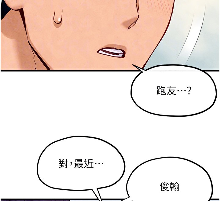 第49话-我正好需要一个免费肉便器 - 第39.jpg页