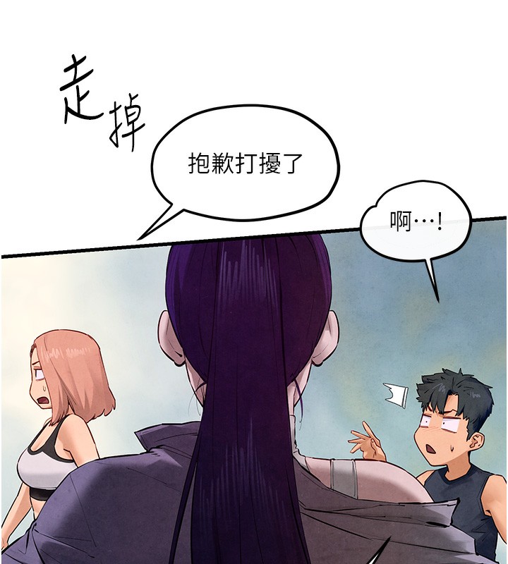 第49话-我正好需要一个免费肉便器 - 第44.jpg页