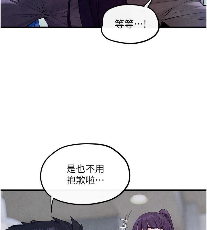 第49话-我正好需要一个免费肉便器 - 第45.jpg页
