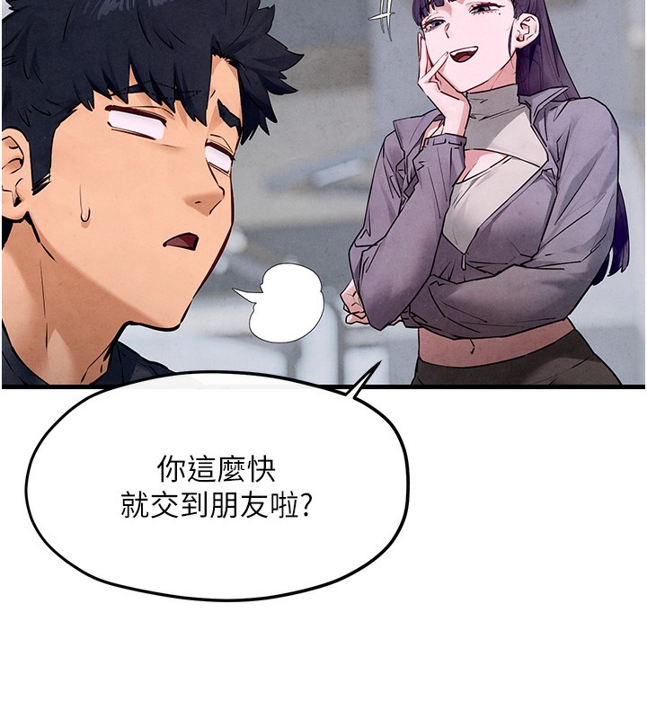 第49话-我正好需要一个免费肉便器 - 第46.jpg页