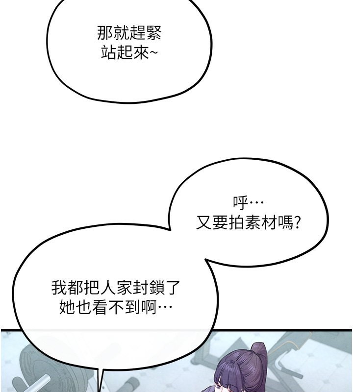 第49话-我正好需要一个免费肉便器 - 第48.jpg页